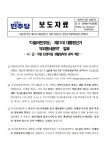 제21대 대통령선거 ‘우리동네공약’ 발표 - 더불어민주당 마이너 갤러리