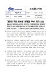 다문화 국민 650명 이재명 후보 지지 선언 - 더불어민주당 마이너 갤러리 다문화 국민 650명 이재명 후보 지지 선언  - 더불어민주당 마이너 갤러리