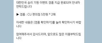 전체 게시판 - ㅇㅂㅇ 신한은행에서 문자 받은 사람 로그인만 하면 씨유 상품권 준대서 했는데 ㅋㅋ