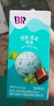 편의점에서 구매한 배라 민트초코 우유ㄷㄷ - 케이돌토크 카테고리