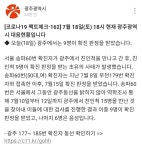송파60번은 서울에서 그동안 광주동선을 밝히지 않아..... - 코로나19 카테고리
