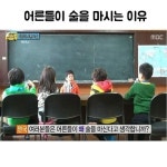 더쿠 - 어른들이 술을 마시는 이유.jpg
