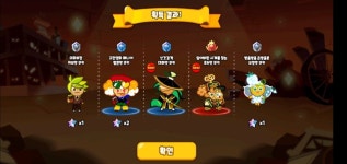 요즘 왜이래 운이트이지 - 쿠키런 카테고리