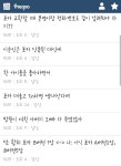 ㅍㅁ 웨일 글꼴설정가능한거 개좋다 - 케이돌토크 카테고리