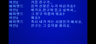 영화 접속 보는데 세기말 감성 너무 좋다.. - 드영배 카테고리