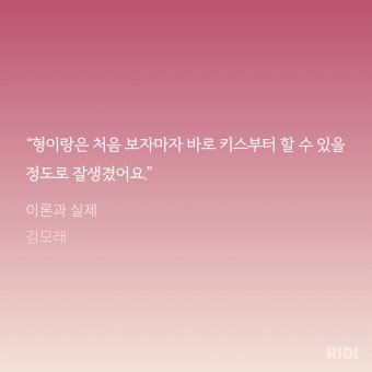 공성현 이 미친넘 직진플러팅 모먼트 ㅂㅊ - BL 카테고리