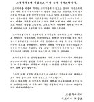 전체 게시판 - 로젠택배 공지 및 사과 전문 (눙크 등 로젠 주문한 덬들 참고)