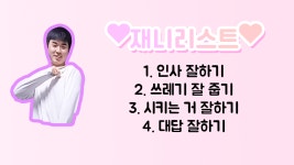 재니리스트 만들면서 분노를 승화시킴^^ - 국내야구 카테고리