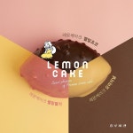 홍루이젠 디저트 신메뉴 - 스퀘어 카테고리