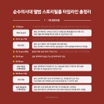 이거 읽어봐 스토리필름이랑 순수의시대 뮤비 세계관 설정 추측 정리 - CIX 카테고리