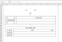 엑셀 잘알덬들아 도와주라ㅜㅜ - 직장인 카테고리