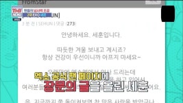 티엠아이 뉴스에서 전현무씨가 세훈이 얘기했는데 - EXO(엑소) 카테고리