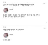 전체 게시판 - 1년전 야구커뮤를 한번 휩쓸고 지나갔던 야구선수 아들의 애스크