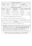 대전 392~398번 확진자 이동경로 - 코로나19 카테고리