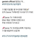 전체 게시판 - 아하아 오늘 보는 덬들 부럽다. ㅠㅠ