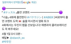 전체 게시판 - 일본 아이돌뉴스 공트 영상