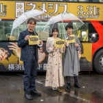 더쿠 - 「영화 네메시스 황금 나선의 수수께끼」 요코하마 개선 이벤트 - 히로세 스즈, 사쿠라이 쇼(아라시)...