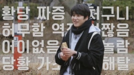 짤드컵용으론 약할거같아서 그냥 올리는 짤 - 규현 카테고리