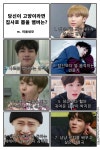 너네가 고양이라면? - 방탄소년단(BTS) 카테고리