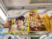 클리어 아사히 도쿄역 마루노우치 중앙 개찰구 밖&덴샤 광고 - ARASHI 카테고리 클리어 아사히 도쿄역 마루노우치 중앙 개찰구 밖&amp;덴샤... 