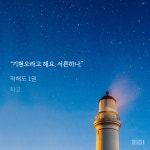 적해도 하차한다 - 비엘 카테고리