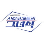 그녀석 타이틀 디자인떴다ㅋㅋㅋㅋㅋㅋ - 드영배 카테고리