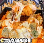 어제부터 시작했다는 애슐리 치즈축제...jpg - 스퀘어 카테고리