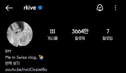 남준이 인스타(피드 영상 및 바이오) - 방탄소년단(BTS) 카테고리