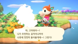 들어본다며... - 동물의숲 카테고리