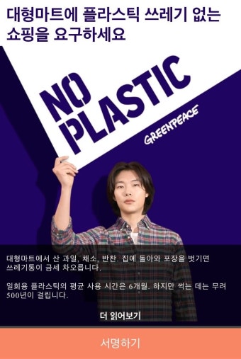 그린피스 준열 - 류준열 카테고리