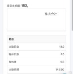 정직원되고 월급 짱마니 올라서 기분이 조으다 - 해외거주토크 카테고리
