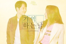 #기억하는날 - 그 남자의 기억법 카테고리