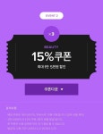 더블유컨셉에서 스틸라 세일해 - 뷰티 카테고리