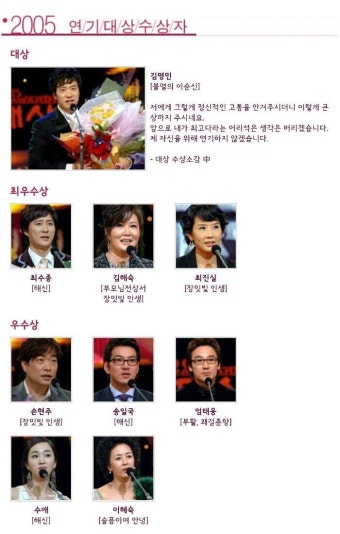 대상플에 생각난 손현주가 우수상 받은 전설의 시상식.jpg - 케이돌토크 카테고리