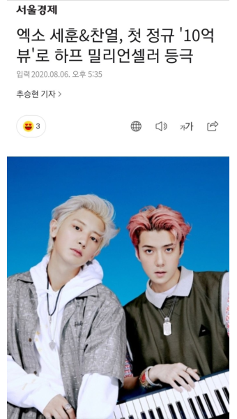엑소 세훈&찬열, 첫 정규 '10억뷰'로 하프 밀리언셀러 등극 - 스퀘어 카테고리 엑소 세훈&찬열, 첫 정규 '10억뷰'로 하프 밀리언셀러 등극...