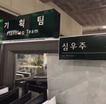 전체 게시판 - 우주 본체 인별업 (기획팀 심우주)