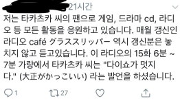 근데 팬이라면서 인용한 문장 자체도 틀렸던데 - 성우 카테고리