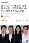[SC이슈] 역주행 신화, 3년만에 재시동…공조2 현빈→윤아, 진화된 후속 예고(종합) - 스퀘어 카테고리 [SC이슈] &quot;역주행 신화... 