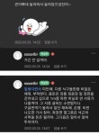 전체 게시판 - 정청래처럼 한을 쳐먹는 재극기부대