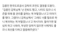 대영정 차출됐을 때 종민이가 가라고 했었음 - 배구 카테고리