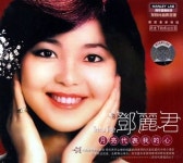 테스트곡 2. 鄧麗君(등려군) - 月亮代表我的心(월량대표아적심, 달빛이 내 마음을 대신하죠) - 태국 카테고리