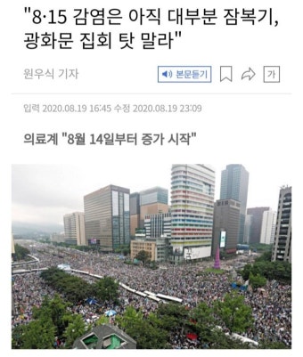 [단독]의료계, 정부코로나 정치사기극 폭로 - 케이돌토크 카테고리