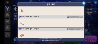 뽑기내역 킹받아 - 쿠키런 카테고리