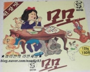 ㅇㅂㅌ 이 라면은 내또래도 모르더라 - 방탄소년단 카테고리