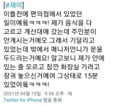 전체 게시판 - 예은이 편의점썰 웃기다 ㅋㅋ