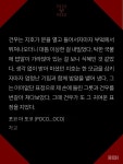 전체 게시판 - 포코아포코 건우 진짜 존나 귀여웠던거