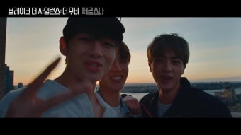 트레일러 태형이 캡쳐ㅠㅠㅠㅠ - 방탄소년단(BTS) 카테고리