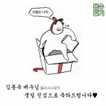 💙쌀탄절💙  손놈은 어디에나 있슴미다 - 김동욱 카테고리 &#x1f499;쌀탄절&#x1f499; 손놈은 어디에나 있슴미다 - 김동욱 카테고리