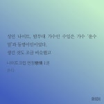 나크연 윤수일 찐가수 닮은거맞음 - BL 카테고리