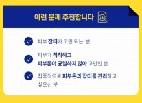 주식회사 뷰티클로(beautiqlo) | 집중앰플 진짜 사랑해 - 뷰티 카테고리